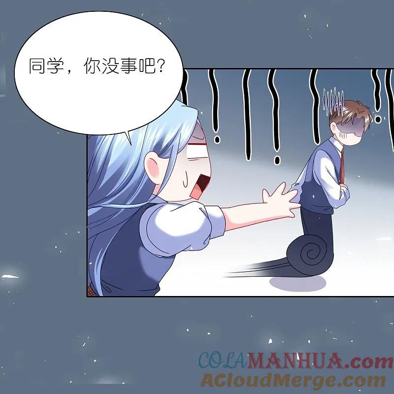 我被总裁黑上了！ - 第493话 - 第13张图
