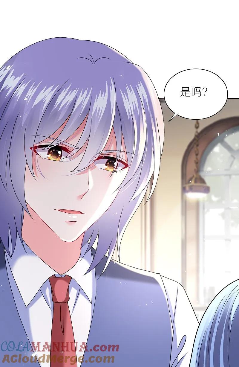 我被总裁黑上了！ - 第493话 - 第21张图