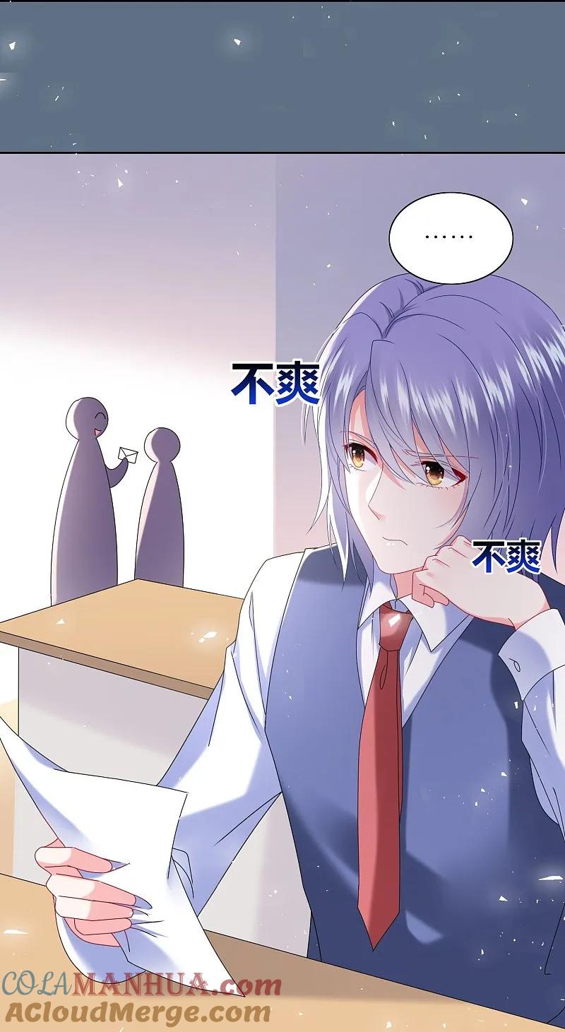 我被总裁黑上了！ - 第493话 - 第11张图