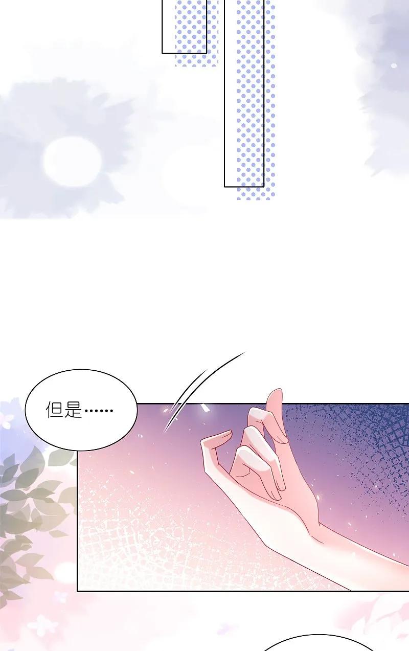 我被总裁黑上了！ - 第493话 - 第18张图