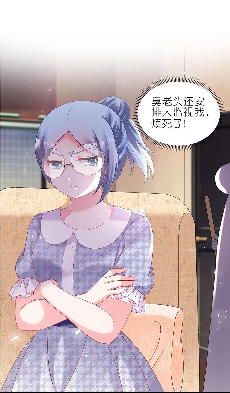 我被总裁黑上了！ - 第494话 - 第9张图