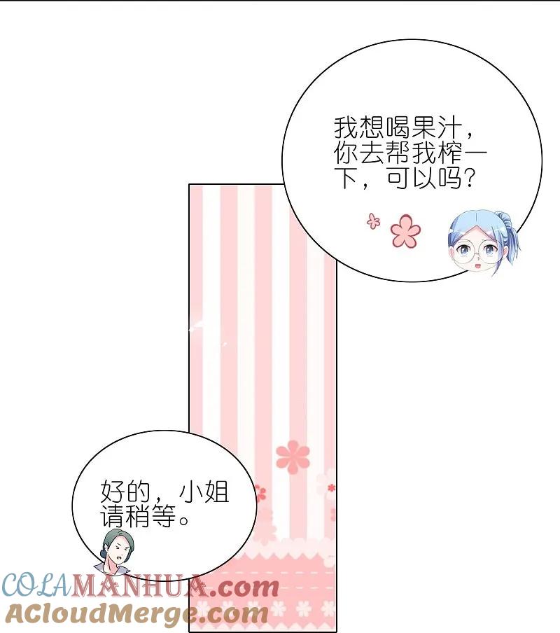 我被总裁黑上了！ - 第494话 - 第8张图
