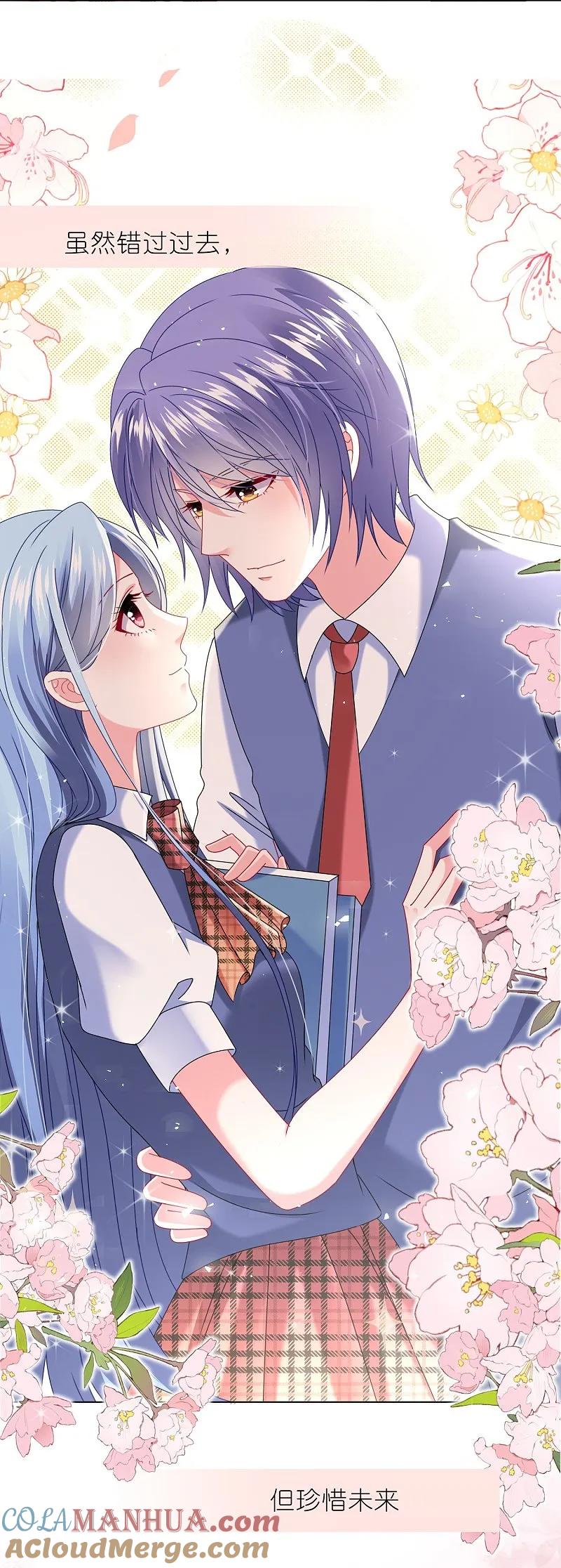 我被总裁黑上了！ - 第494话 - 第4张图