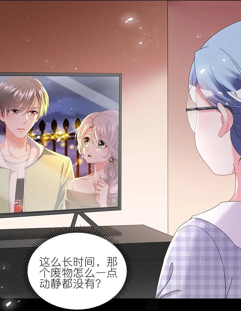 我被总裁黑上了！ - 第494话 - 第11张图