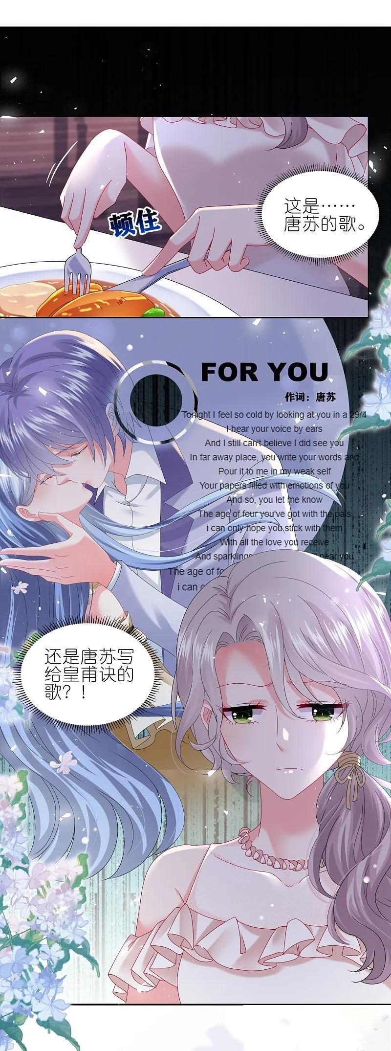 我被总裁黑上了！ - 第494话 - 第17张图