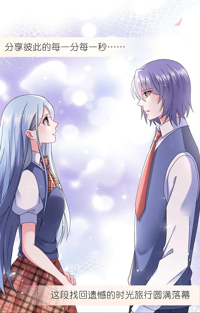 我被总裁黑上了！ - 第494话 - 第3张图