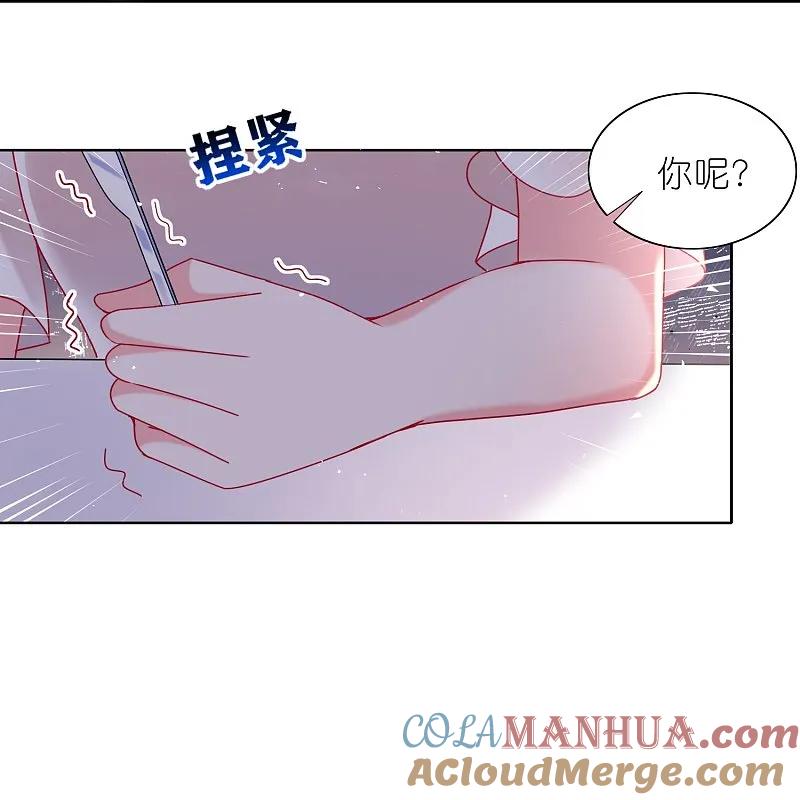 我被总裁黑上了！ - 第494话 - 第20张图