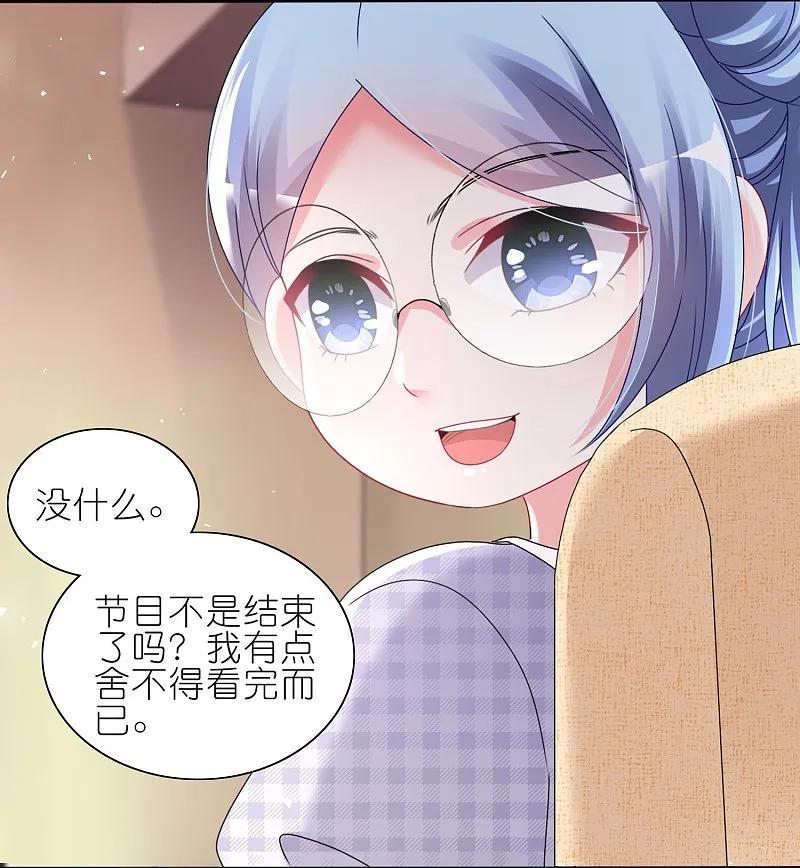 我被总裁黑上了！ - 第494话 - 第7张图