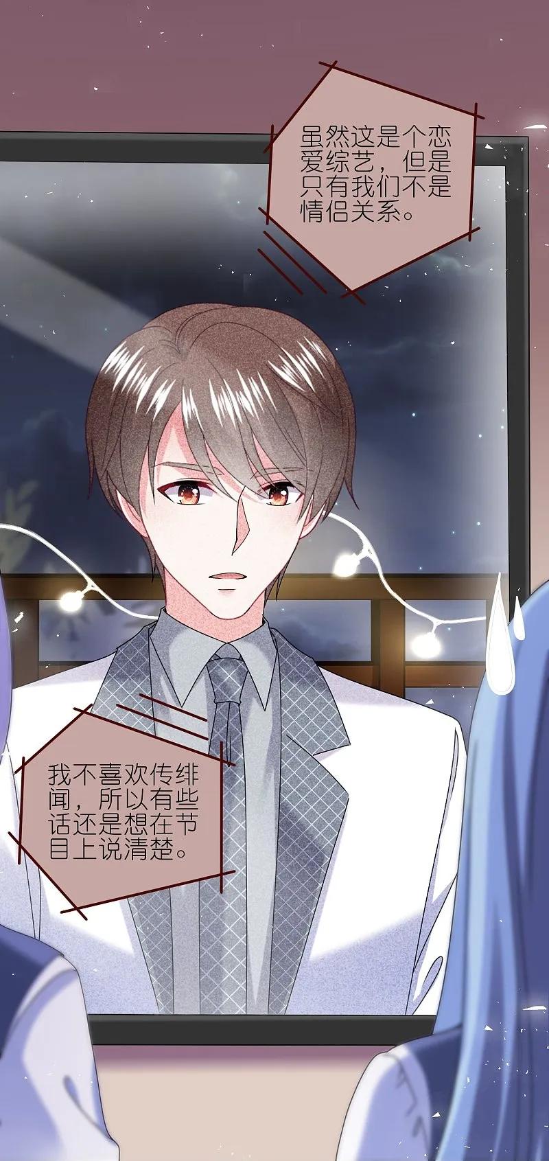 我被总裁黑上了！ - 第494话 - 第25张图