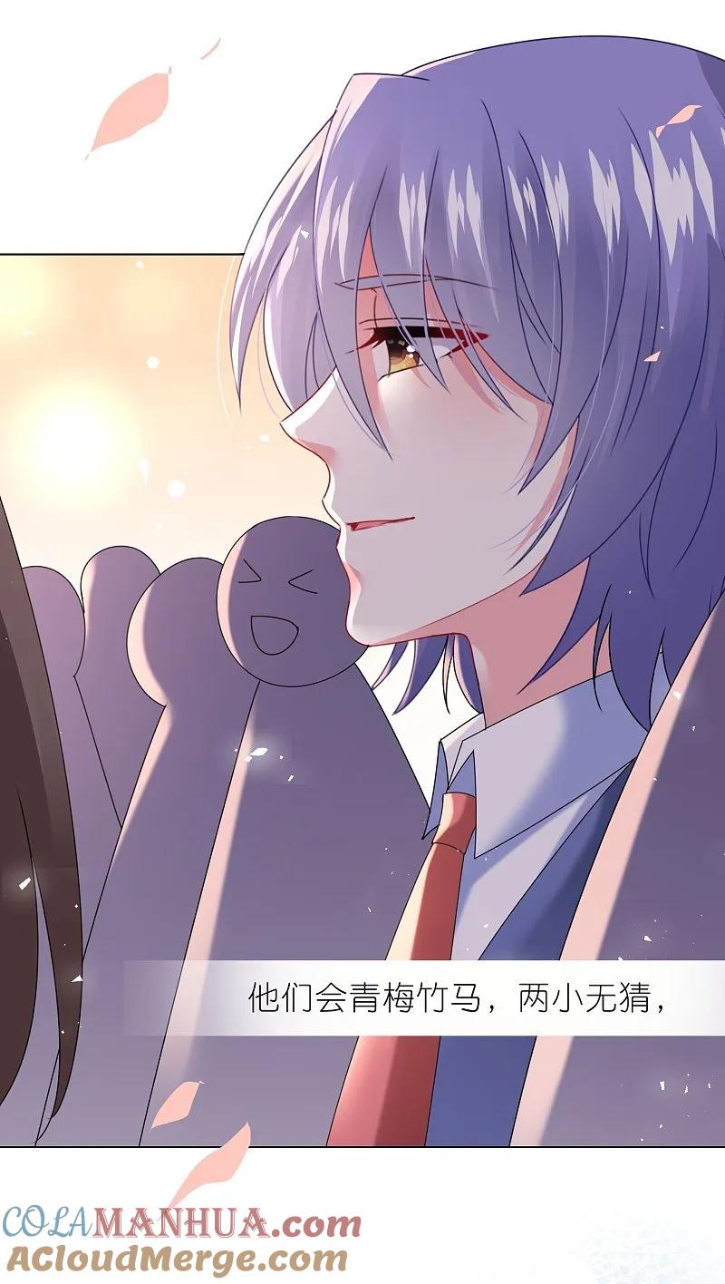 我被总裁黑上了！ - 第494话 - 第2张图