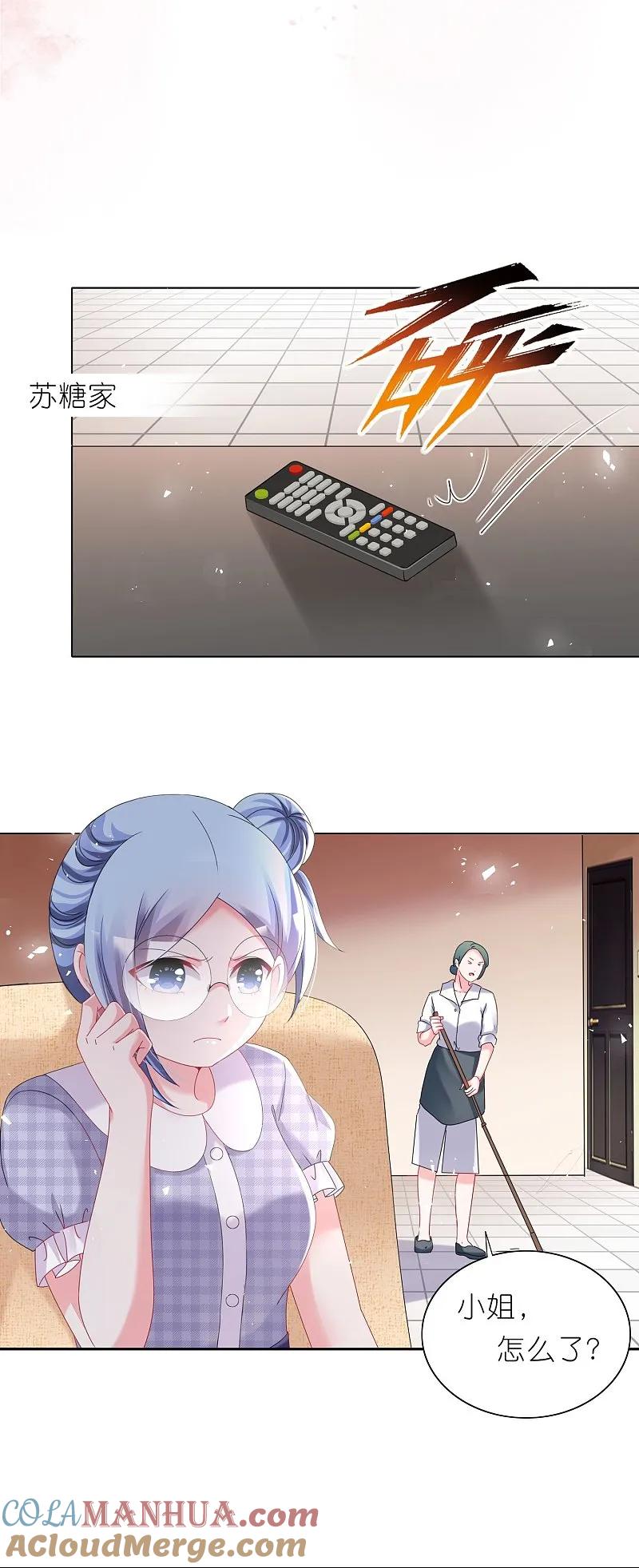 我被总裁黑上了！ - 第494话 - 第6张图