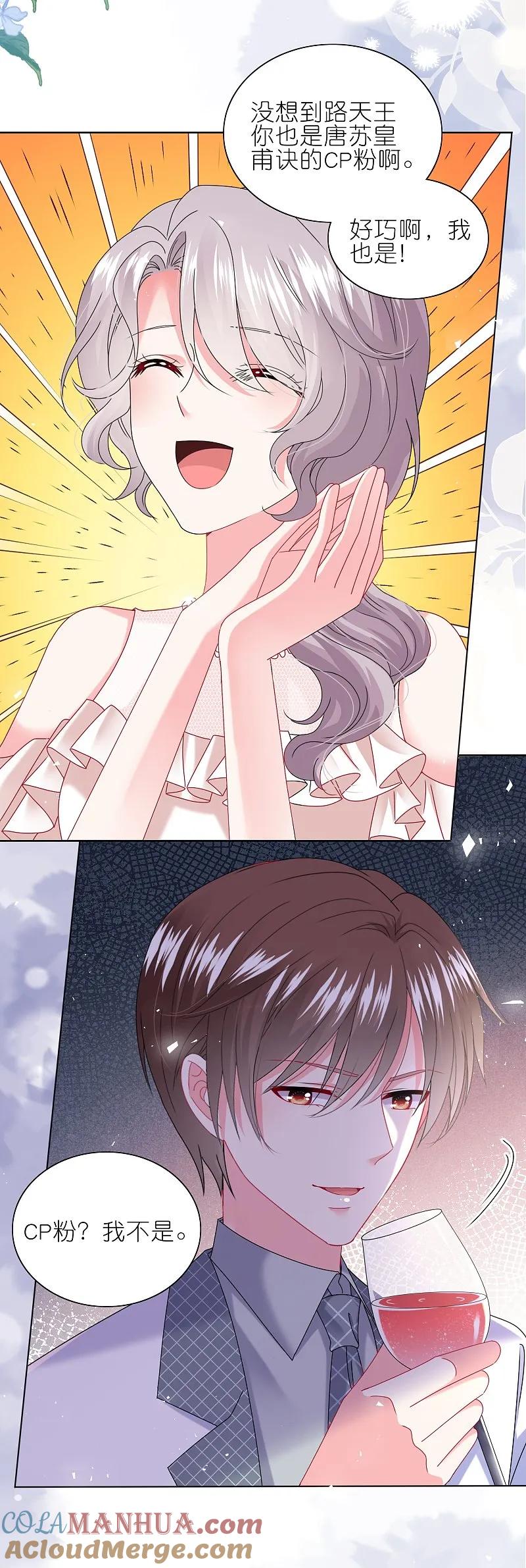 我被总裁黑上了！ - 第494话 - 第18张图