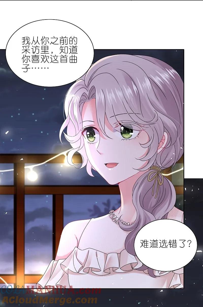 我被总裁黑上了！ - 第494话 - 第14张图