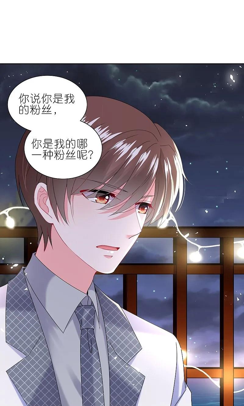 我被总裁黑上了！ - 第494话 - 第21张图