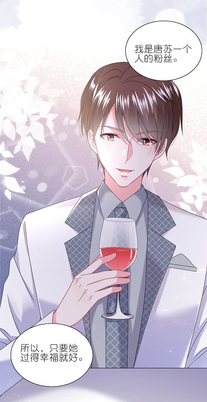 我被总裁黑上了！ - 第494话 - 第19张图