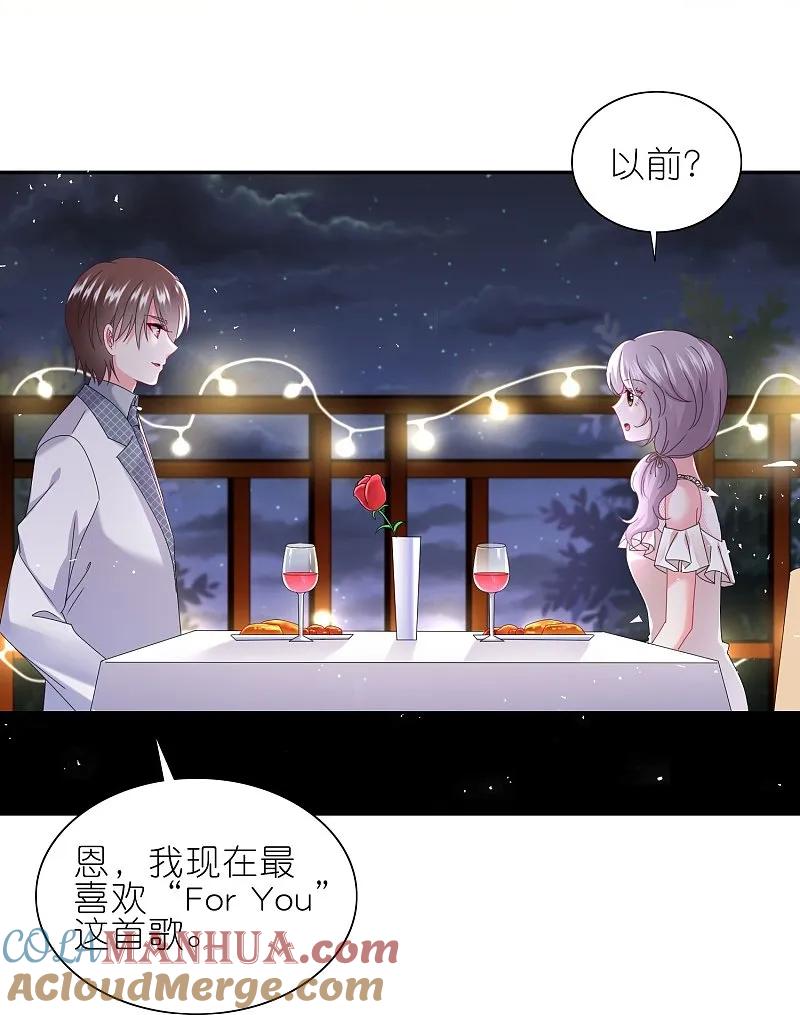 我被总裁黑上了！ - 第494话 - 第16张图