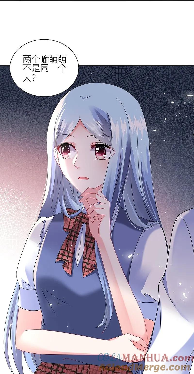 我被总裁黑上了！ - 第495话 - 第21张图