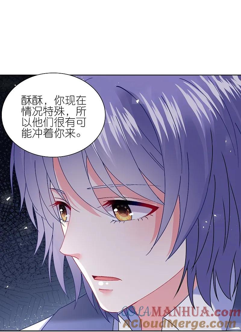 我被总裁黑上了！ - 第495话 - 第25张图