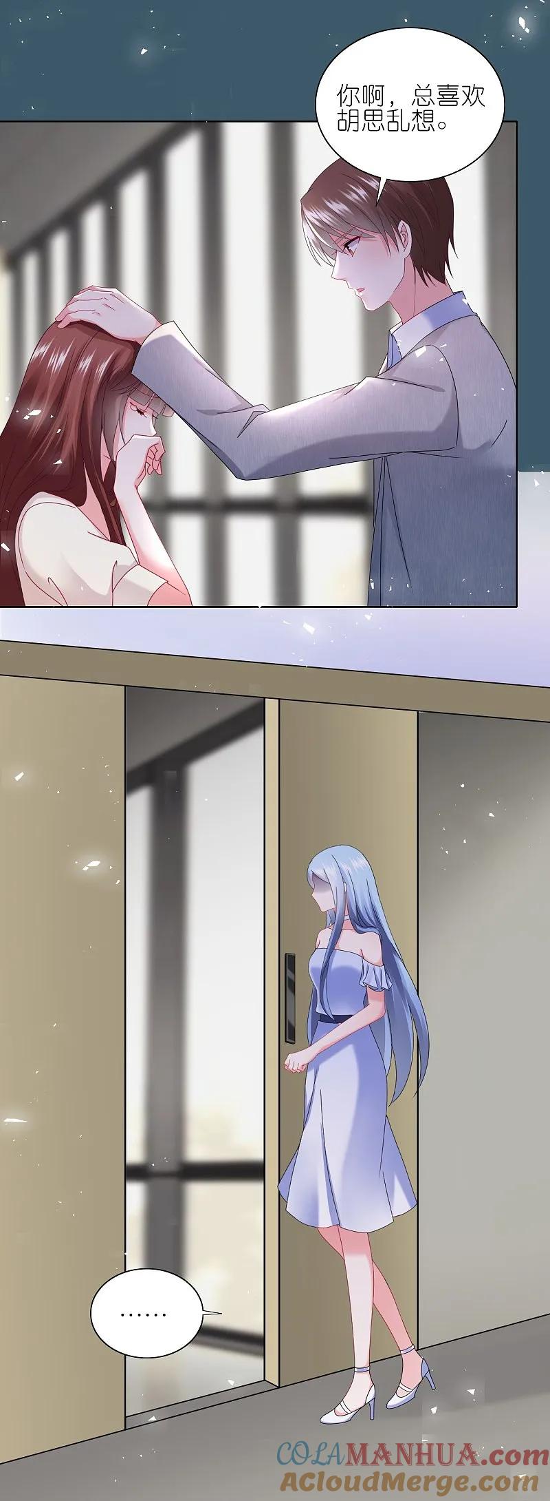 我被总裁黑上了！ - 第495话 - 第9张图