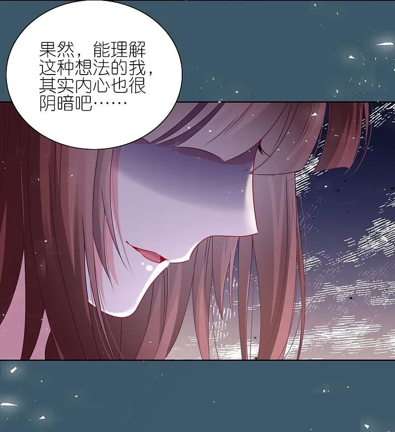 我被总裁黑上了！ - 第495话 - 第8张图