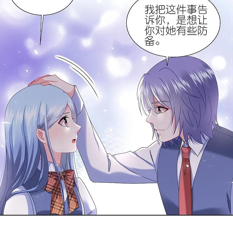 我被总裁黑上了！ - 第495话 - 第24张图