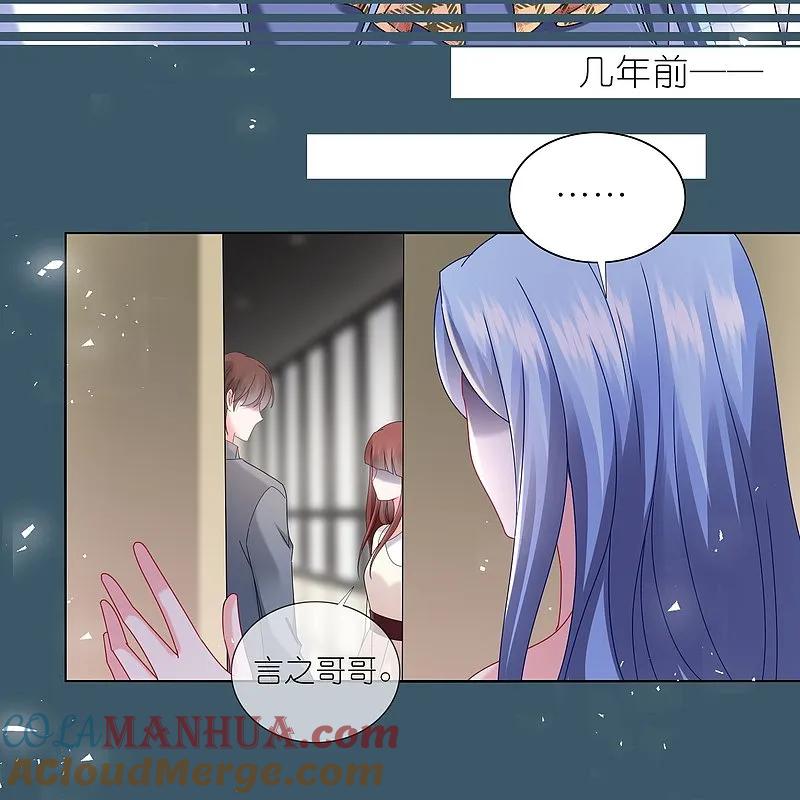 我被总裁黑上了！ - 第495话 - 第5张图