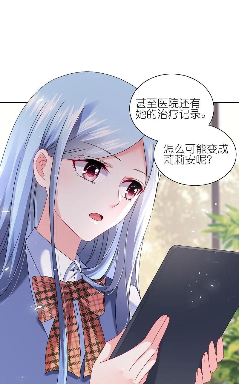 我被总裁黑上了！ - 第495话 - 第18张图