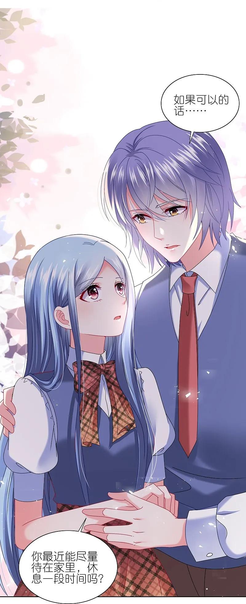 我被总裁黑上了！ - 第495话 - 第26张图