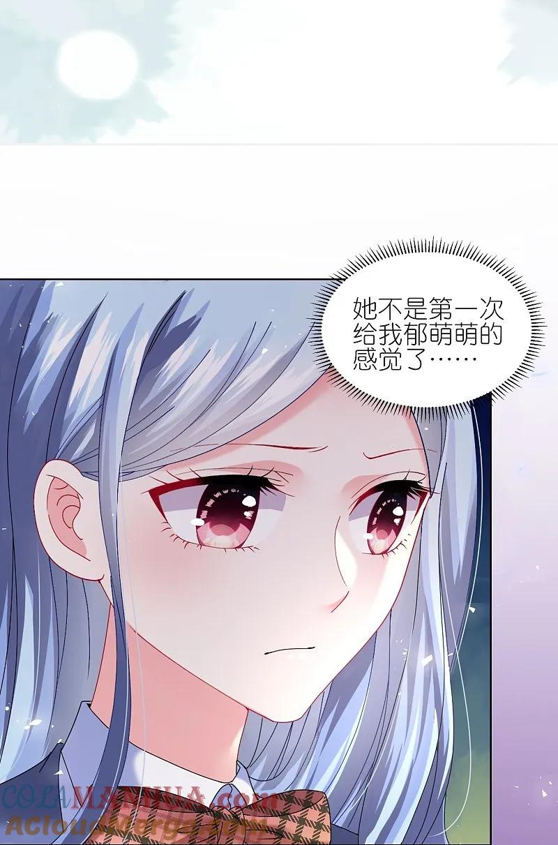 我被总裁黑上了！ - 第495话 - 第11张图