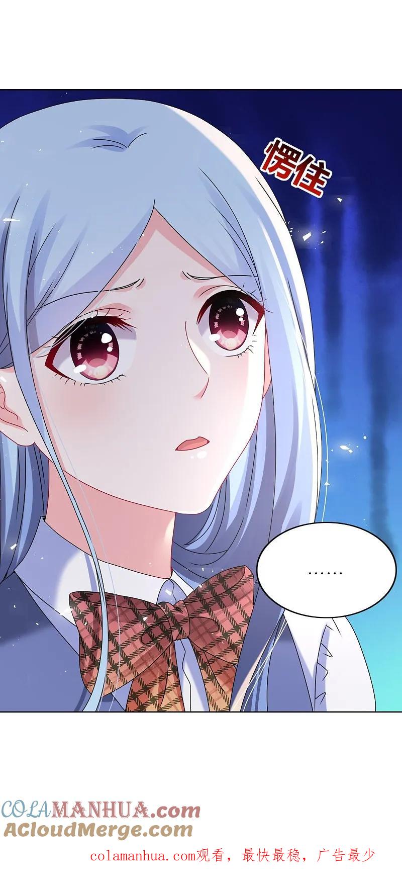 我被总裁黑上了！ - 第495话 - 第27张图