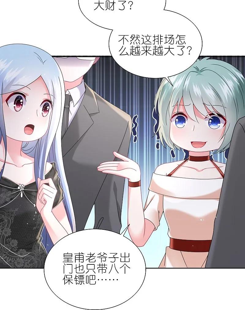 我被总裁黑上了！ - 第496话 - 第10张图