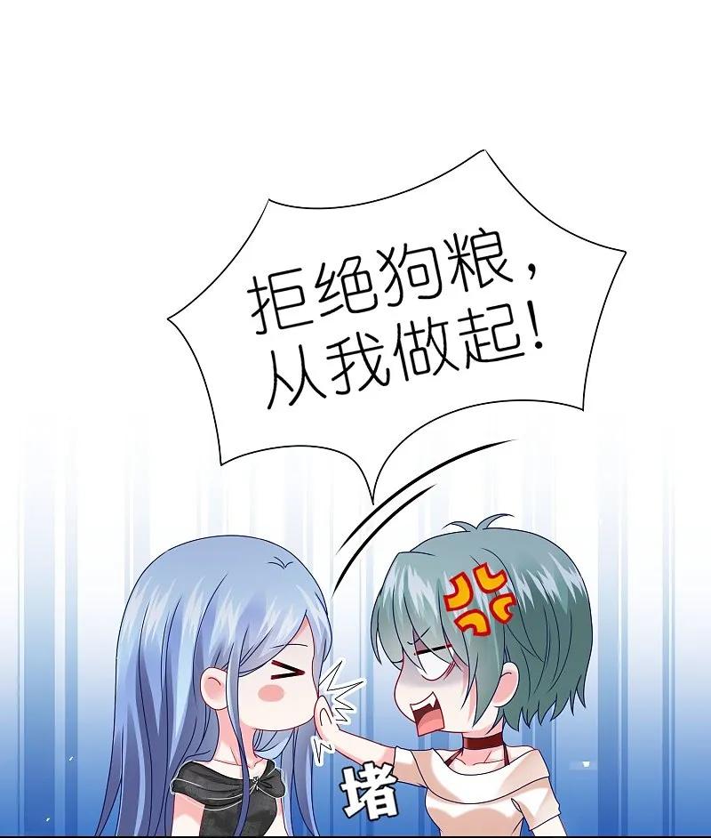 我被总裁黑上了！ - 第496话 - 第12张图