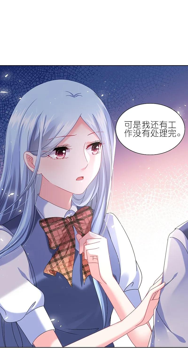 我被总裁黑上了！ - 第496话 - 第2张图