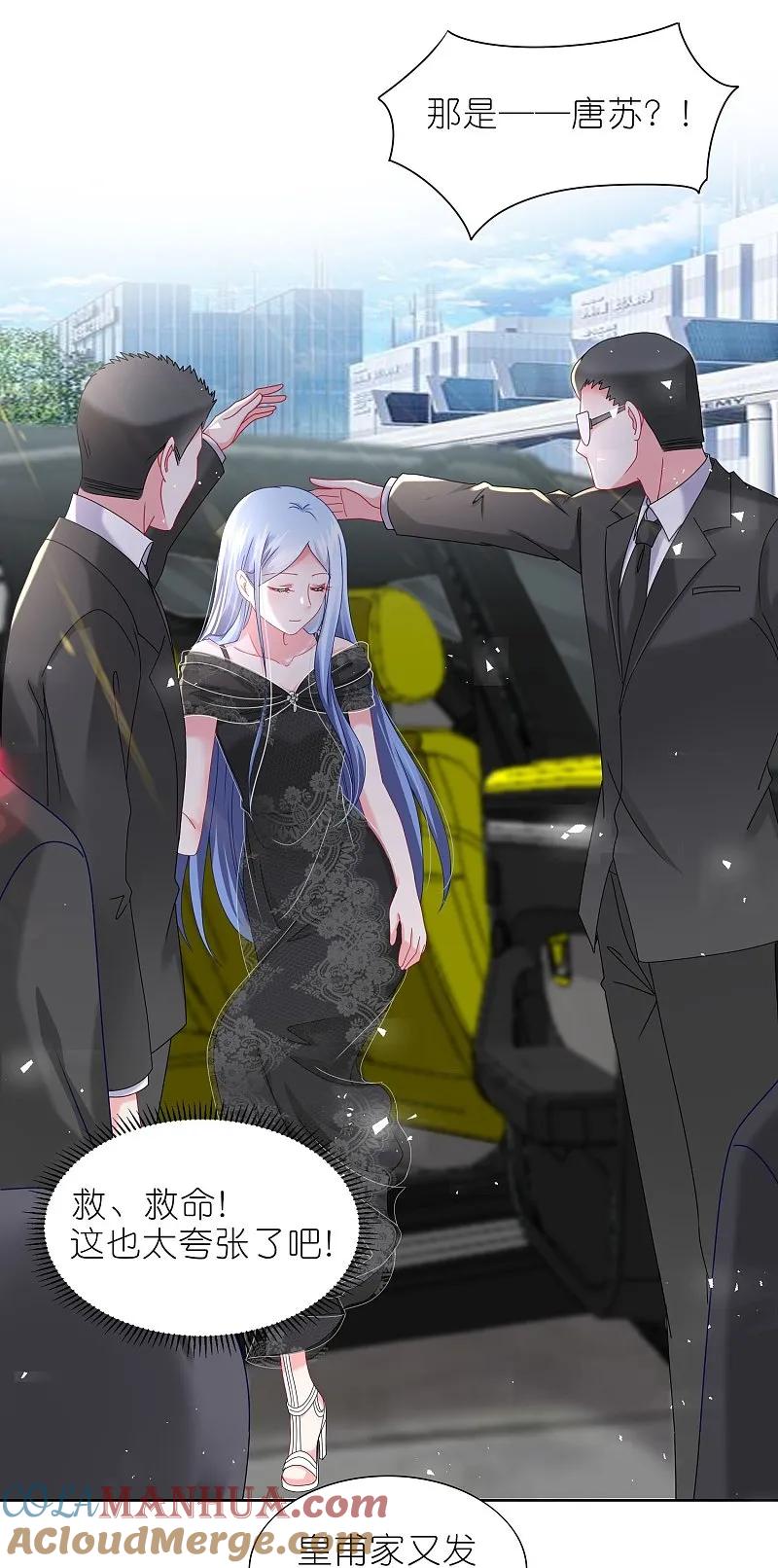 我被总裁黑上了！ - 第496话 - 第9张图