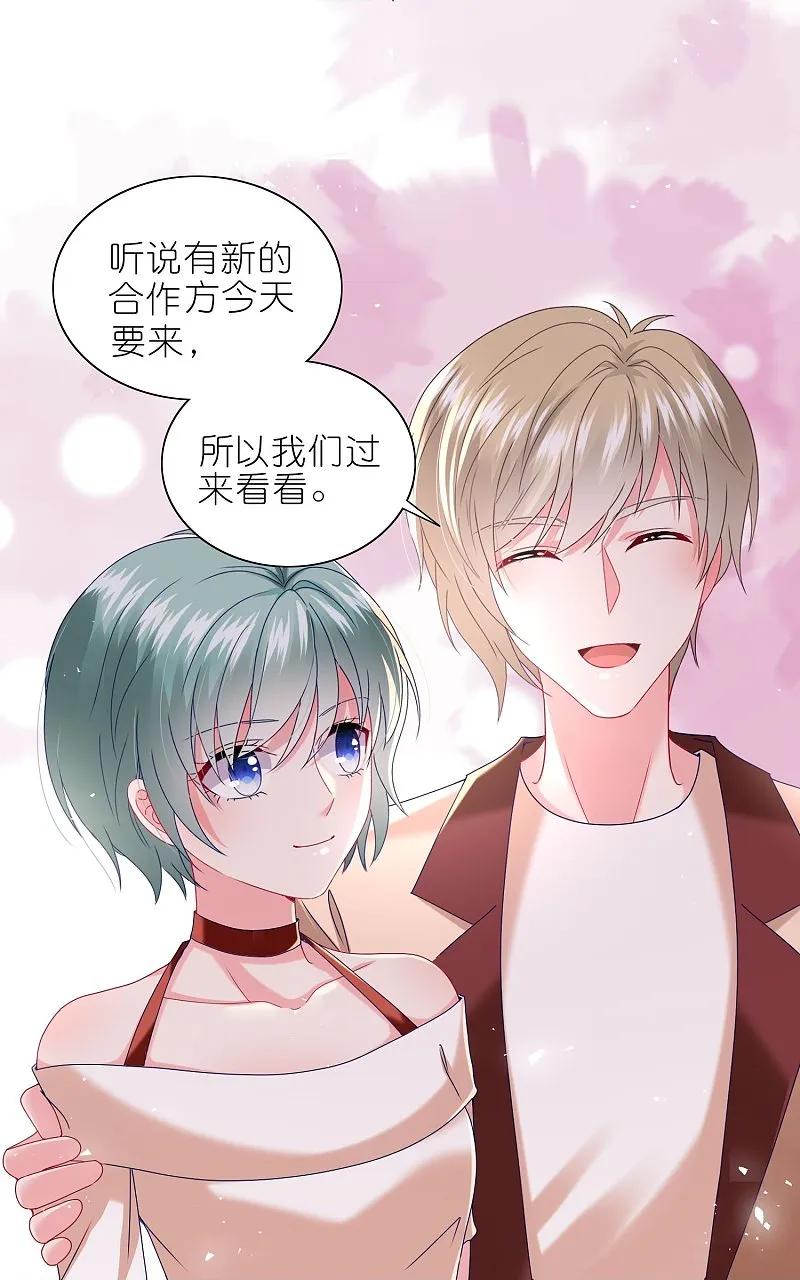 我被总裁黑上了！ - 第496话 - 第14张图