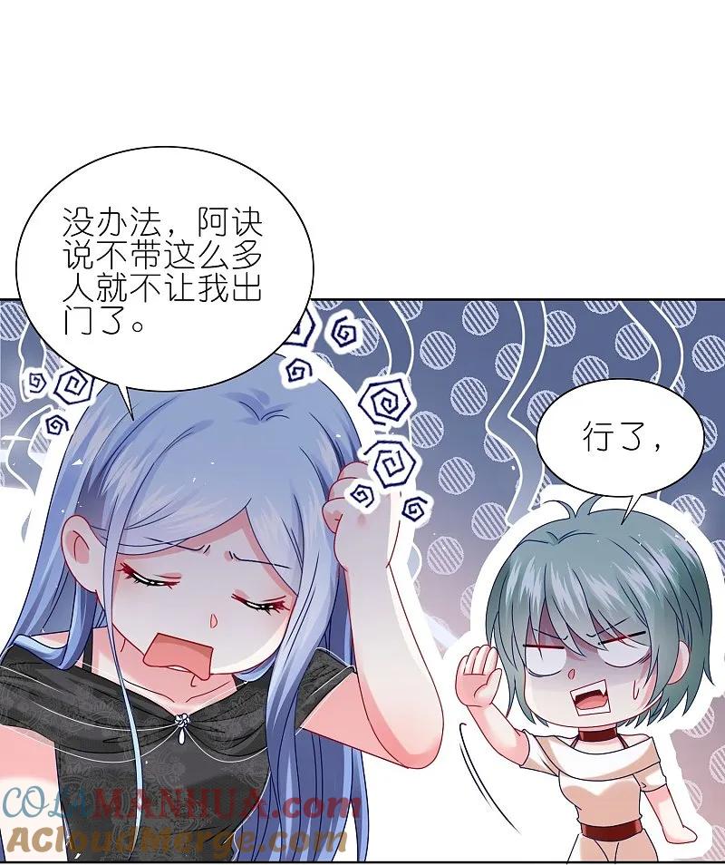 我被总裁黑上了！ - 第496话 - 第11张图