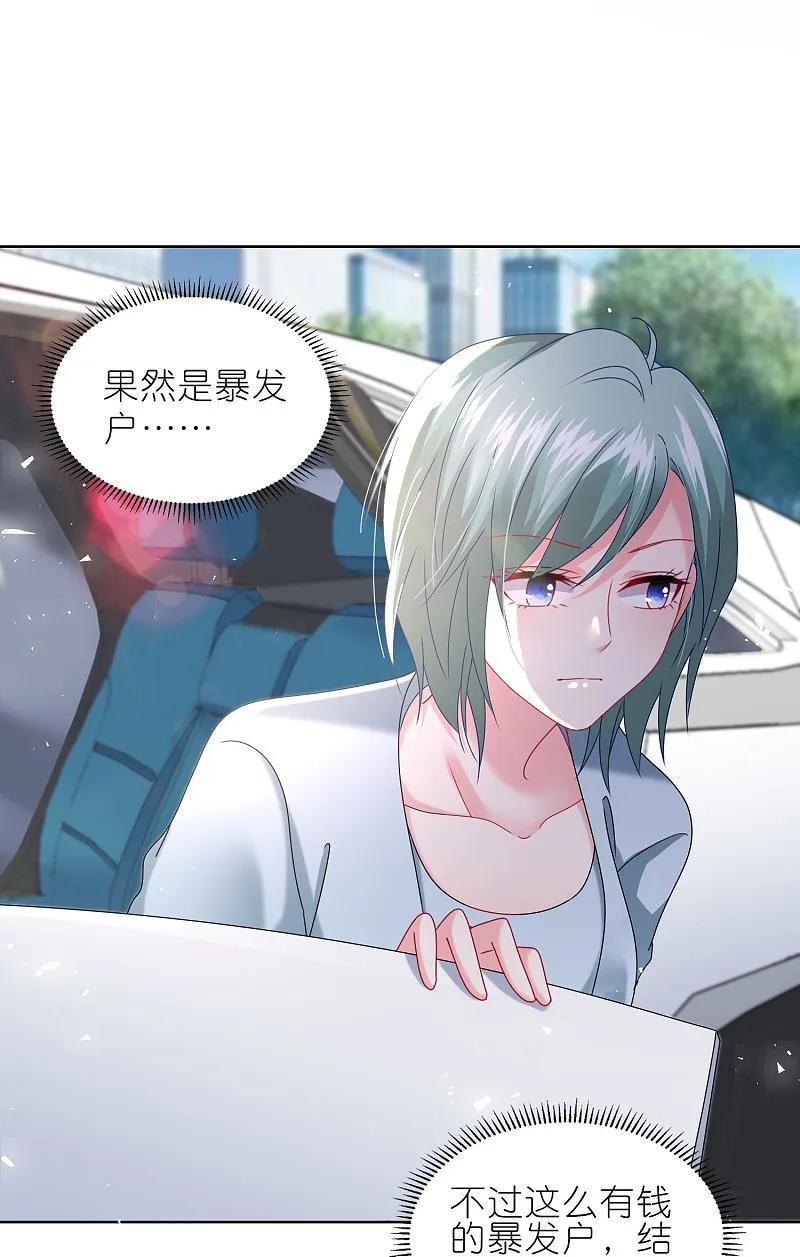 我被总裁黑上了！ - 第496话 - 第20张图