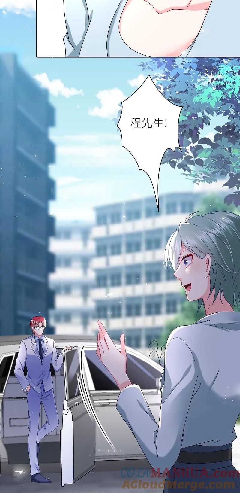 我被总裁黑上了！ - 第497话 - 第14张图