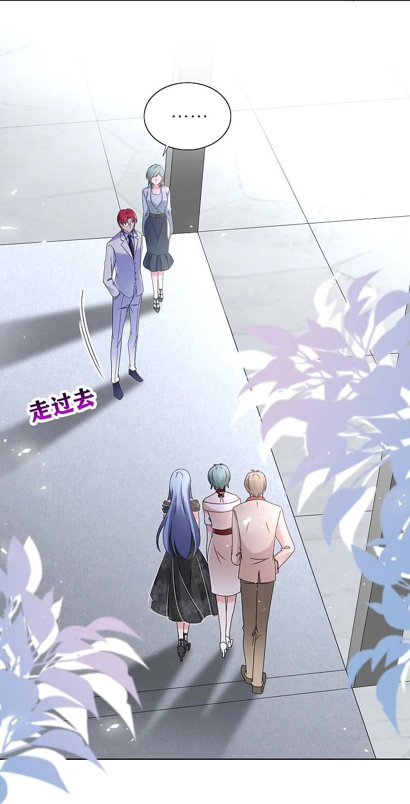 我被总裁黑上了！ - 第497话 - 第25张图