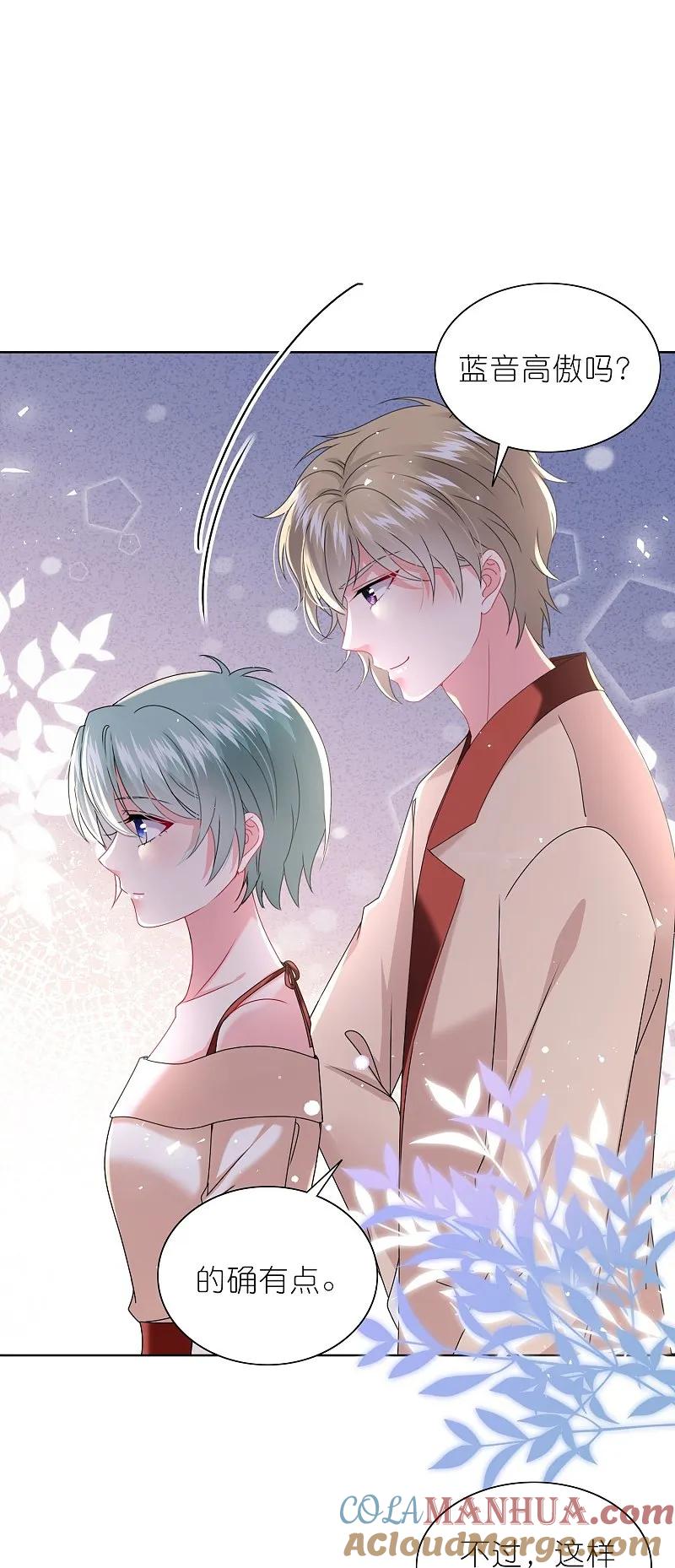 我被总裁黑上了！ - 第497话 - 第10张图