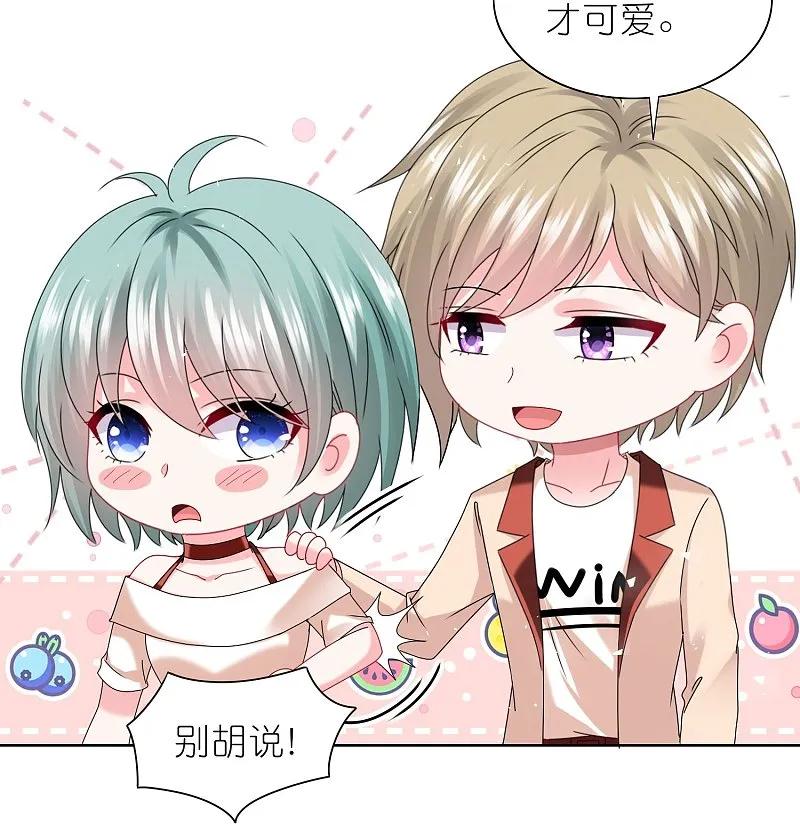 我被总裁黑上了！ - 第497话 - 第11张图