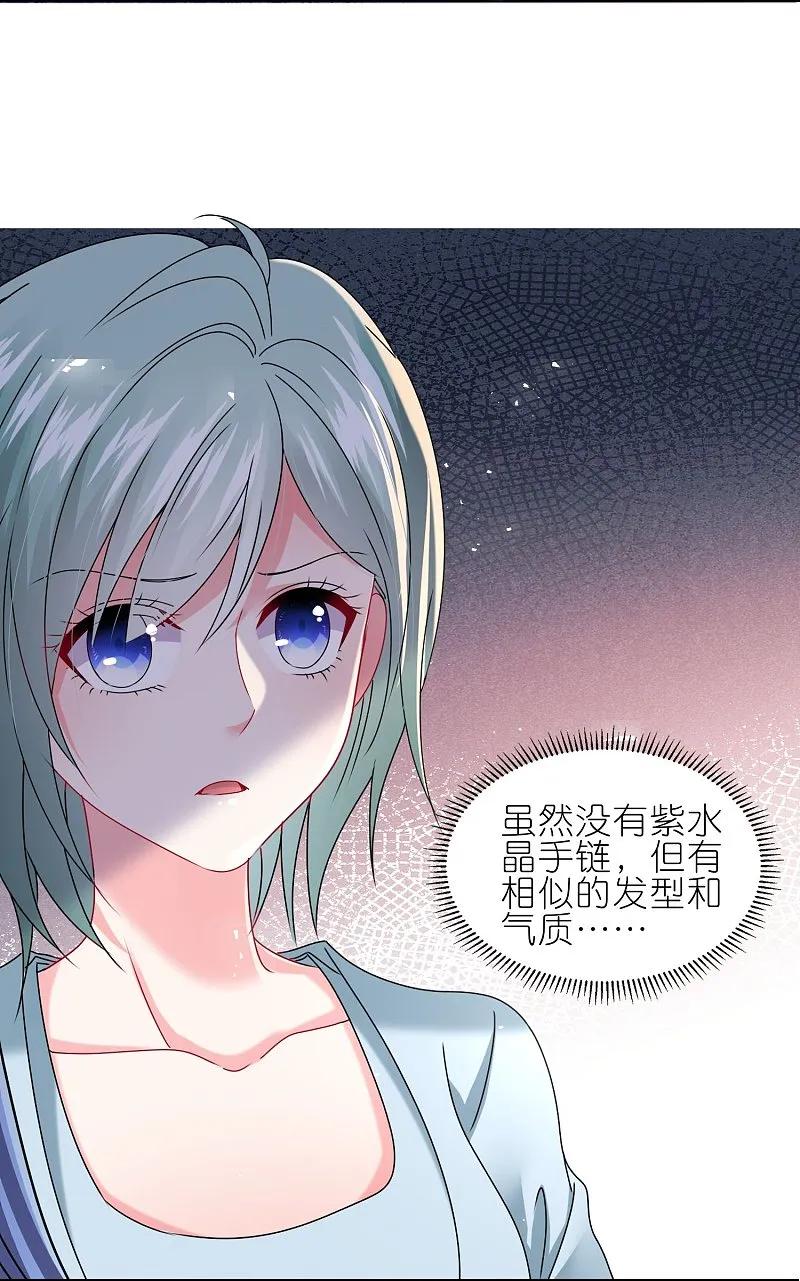 我被总裁黑上了！ - 第497话 - 第27张图