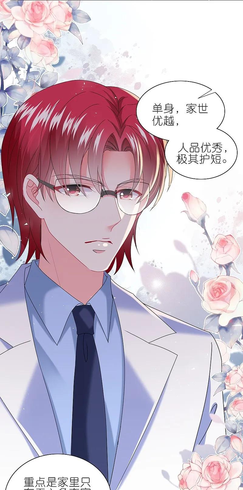 我被总裁黑上了！ - 第497话 - 第17张图