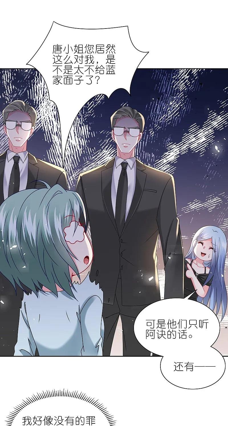 我被总裁黑上了！ - 第497话 - 第5张图