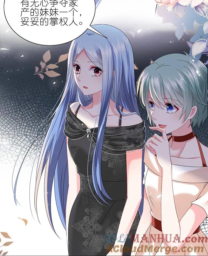 我被总裁黑上了！ - 第497话 - 第18张图