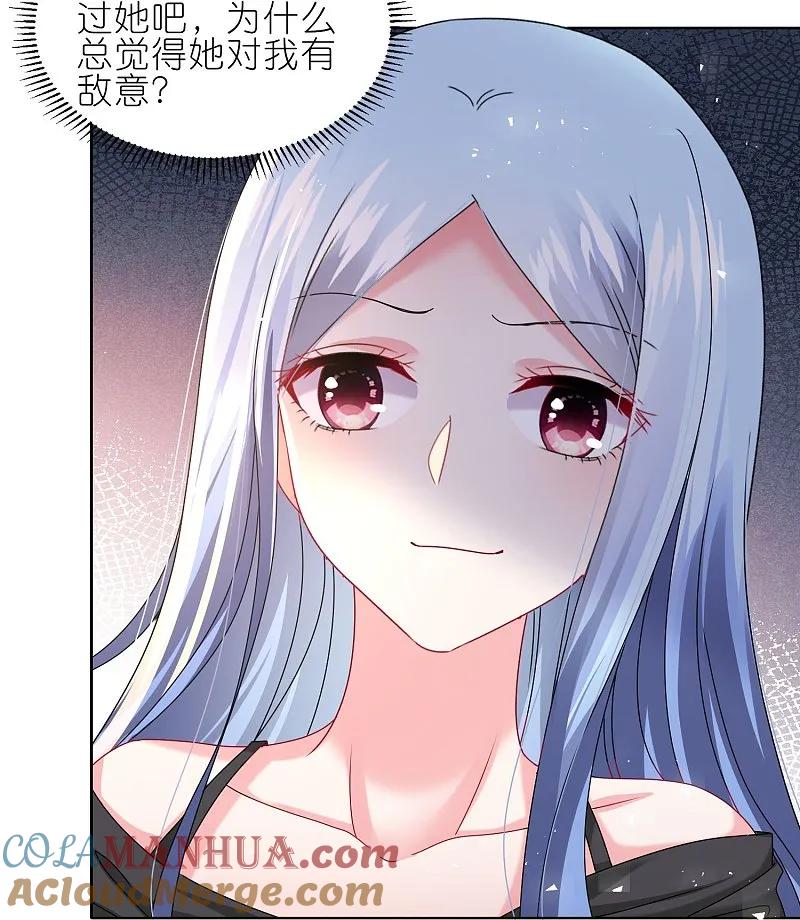 我被总裁黑上了！ - 第497话 - 第6张图