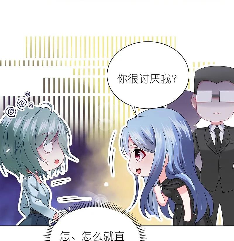 我被总裁黑上了！ - 第497话 - 第7张图