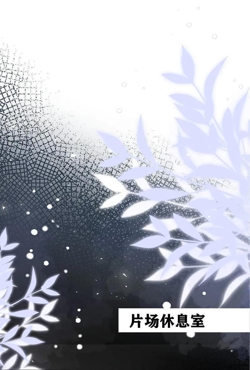 我被总裁黑上了！ - 第498话 - 第18张图