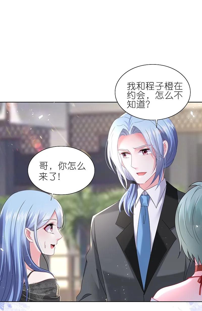 我被总裁黑上了！ - 第498话 - 第8张图