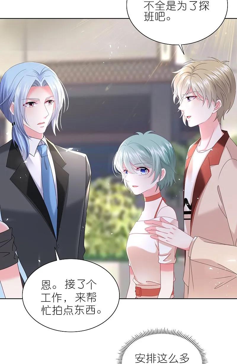 我被总裁黑上了！ - 第498话 - 第10张图